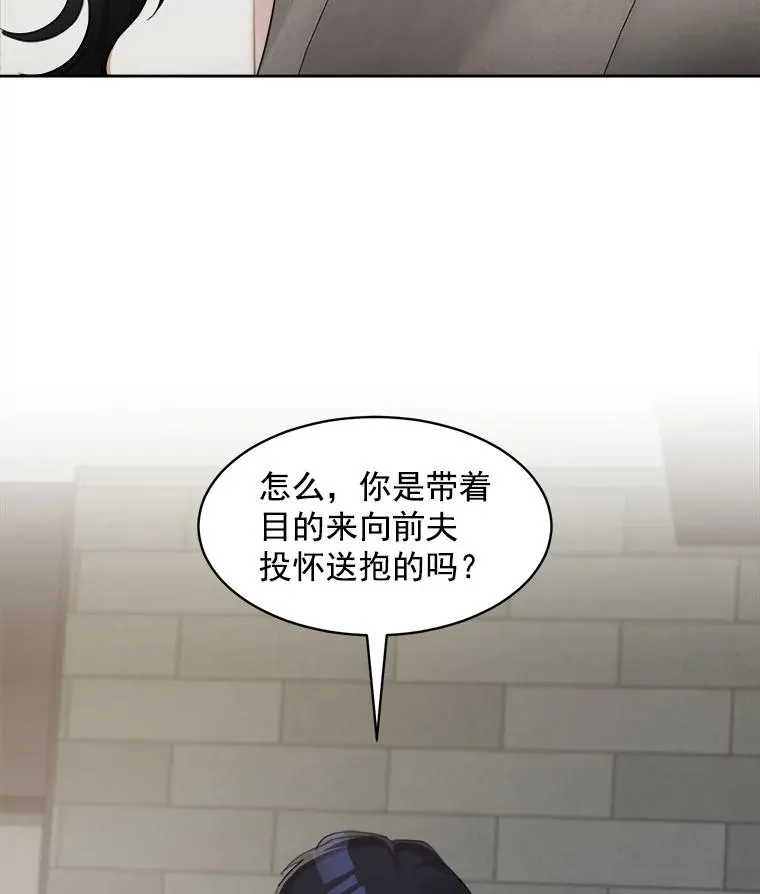 8.我真的尽力了吗？ 第33页