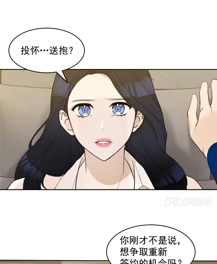 8.我真的尽力了吗？ 第35页