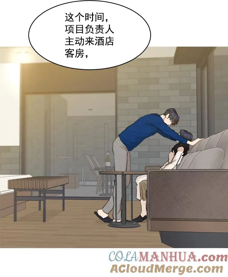 8.我真的尽力了吗？ 第37页