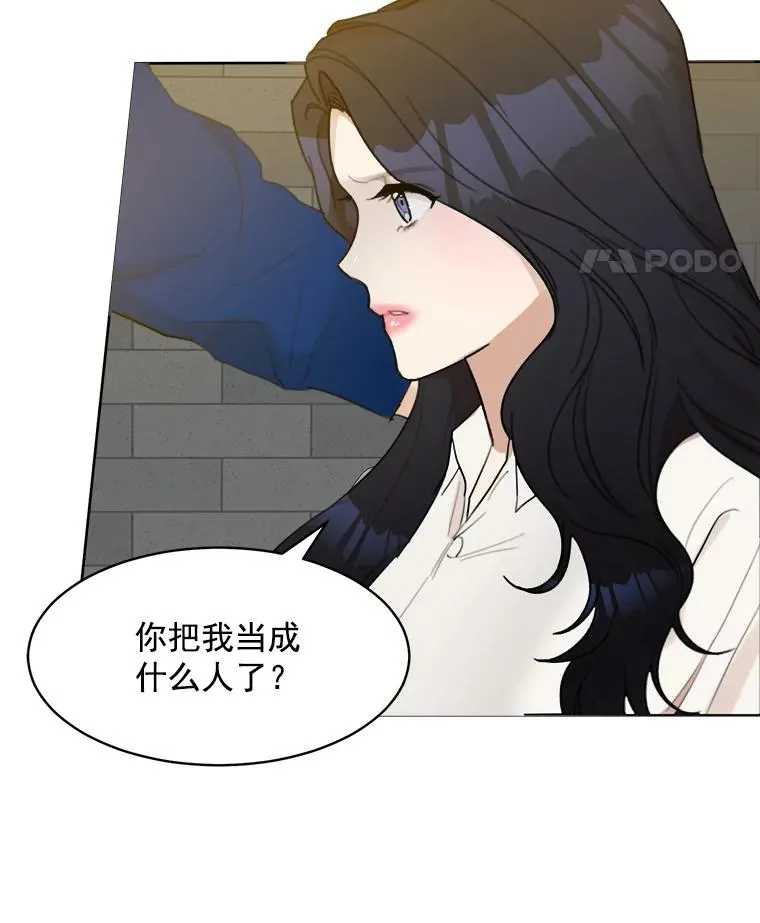 8.我真的尽力了吗？ 第39页