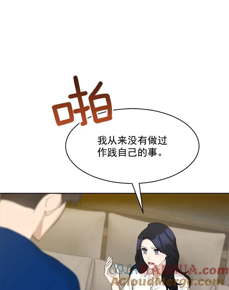 8.我真的尽力了吗？ 第40页