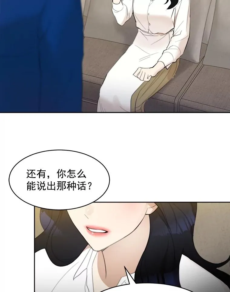 8.我真的尽力了吗？ 第41页