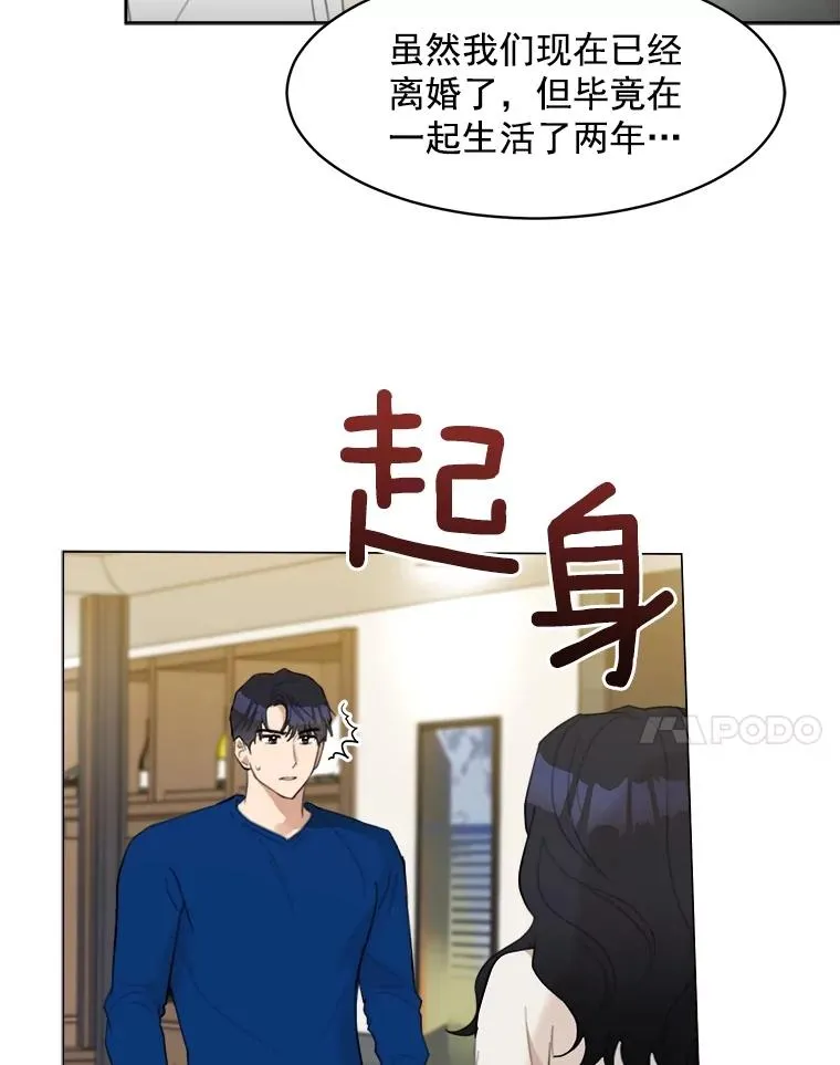 8.我真的尽力了吗？ 第42页