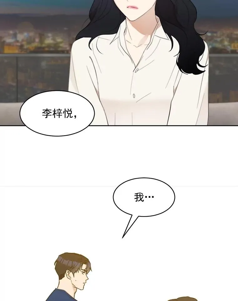 8.我真的尽力了吗？ 第44页