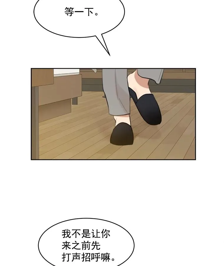 8.我真的尽力了吗？ 第47页