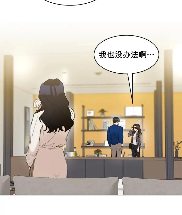 8.我真的尽力了吗？ 第48页