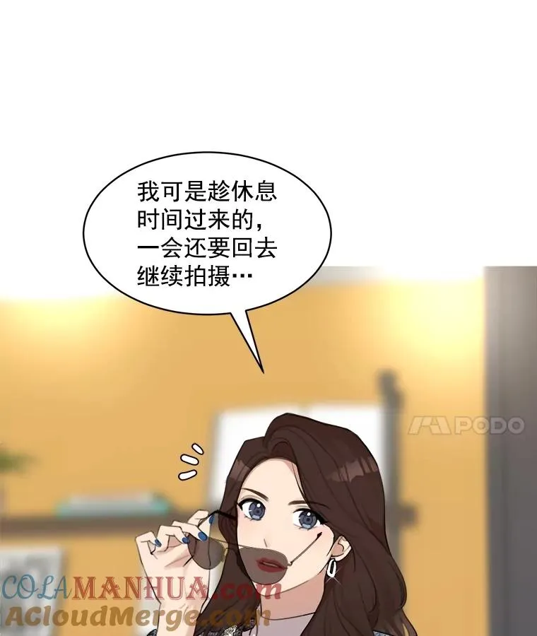8.我真的尽力了吗？ 第49页
