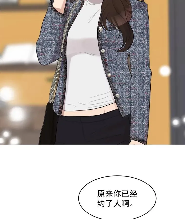 8.我真的尽力了吗？ 第50页