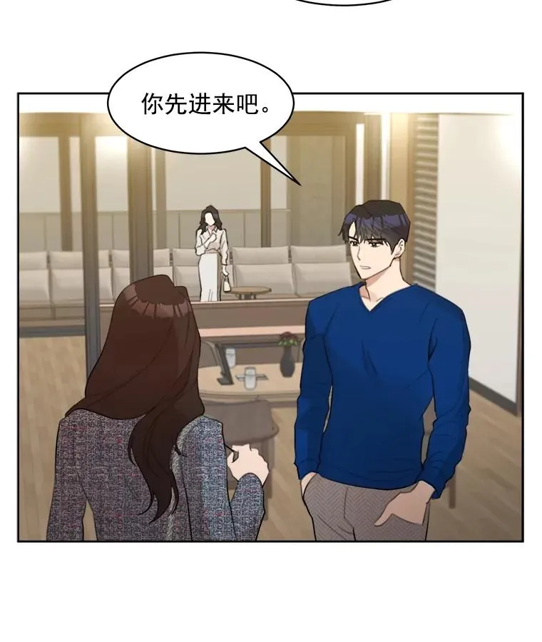 8.我真的尽力了吗？ 第51页
