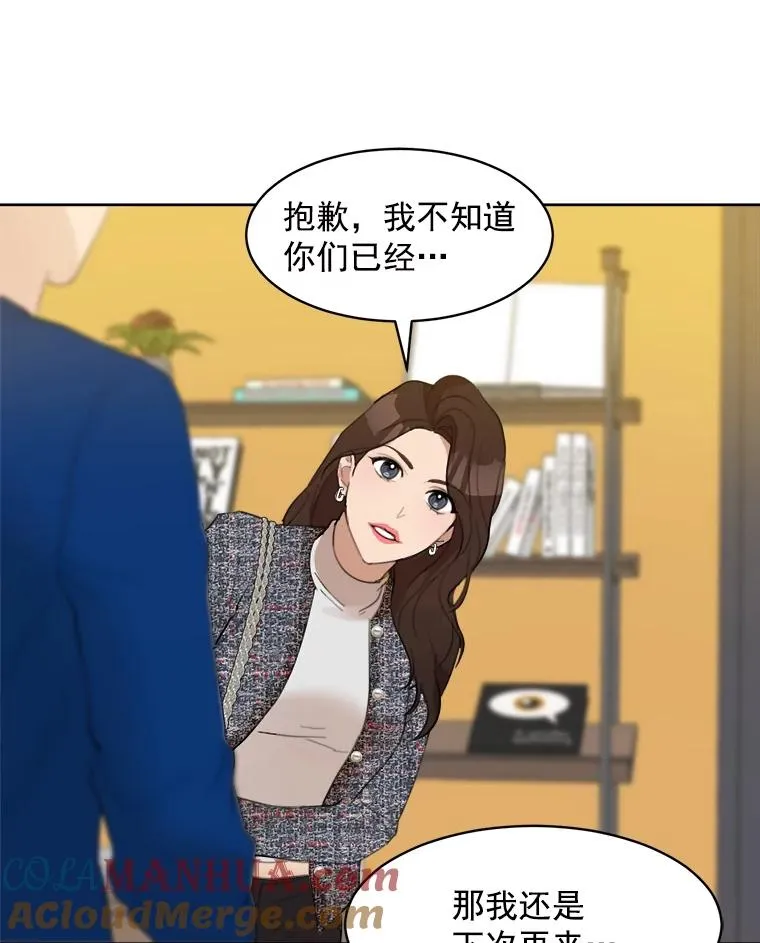 8.我真的尽力了吗？ 第52页