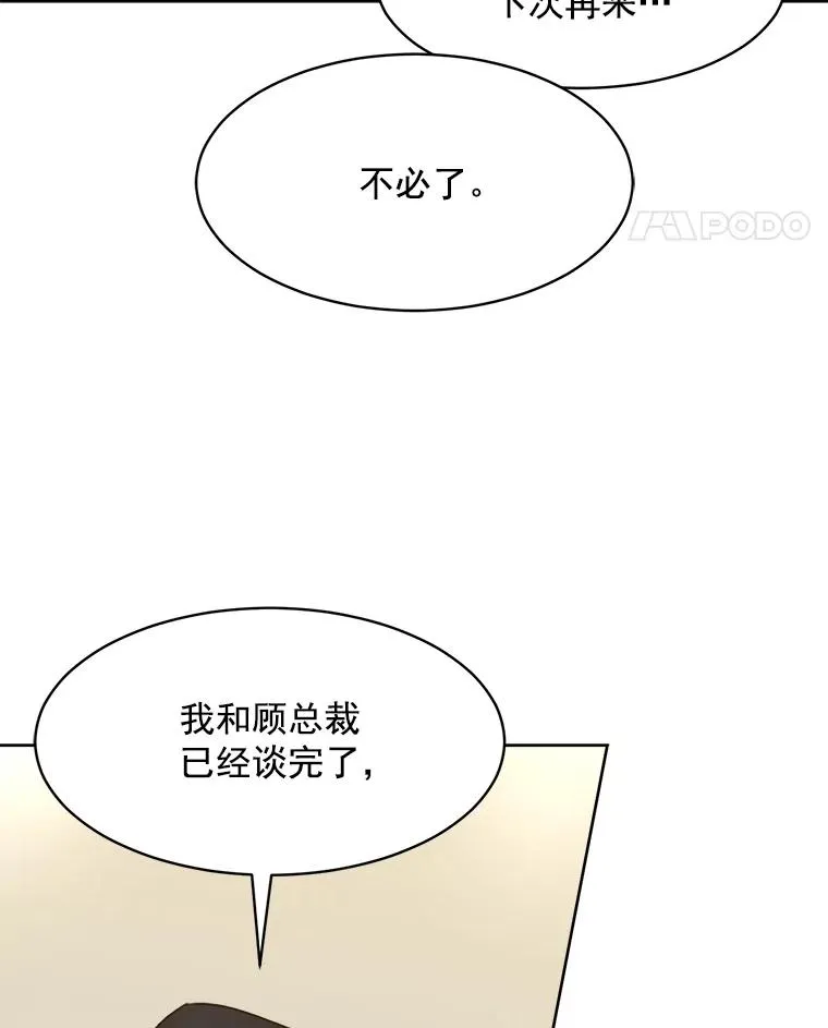 8.我真的尽力了吗？ 第53页