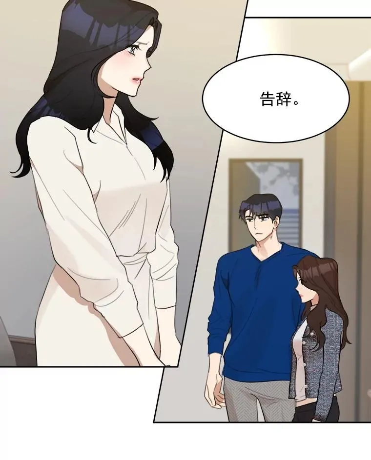 8.我真的尽力了吗？ 第54页