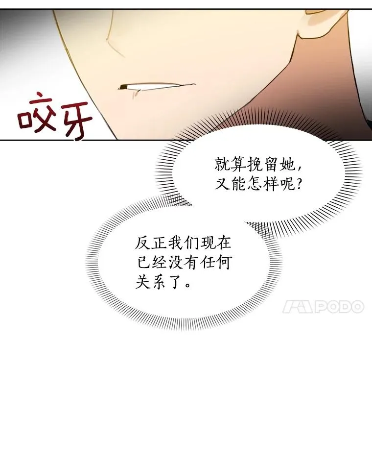 8.我真的尽力了吗？ 第56页