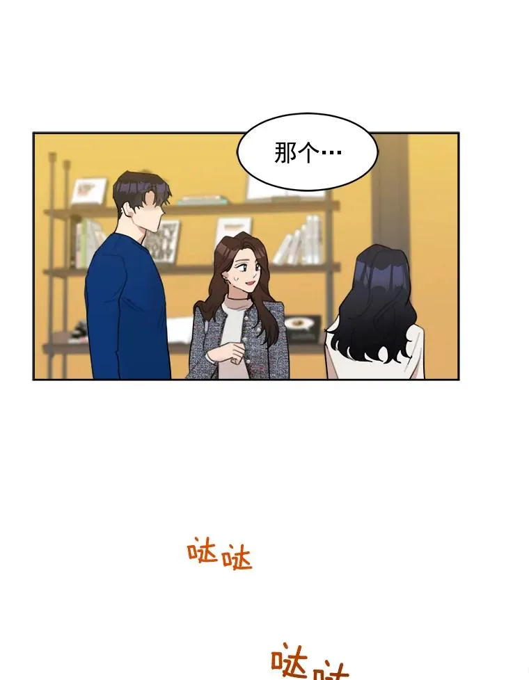 8.我真的尽力了吗？ 第57页