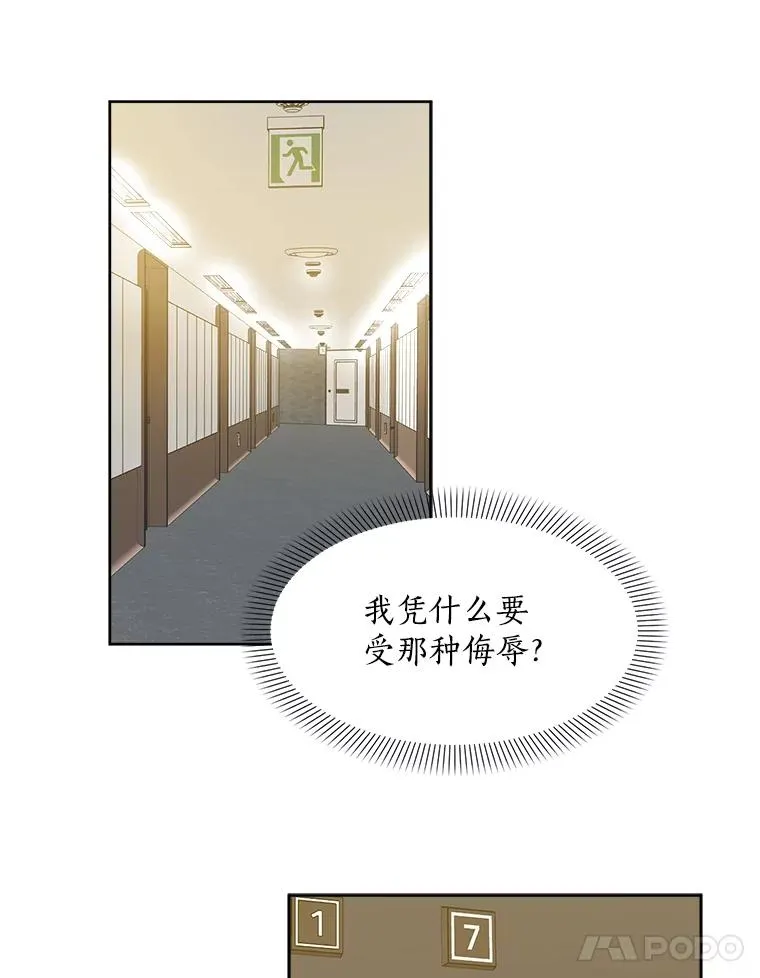 8.我真的尽力了吗？ 第60页