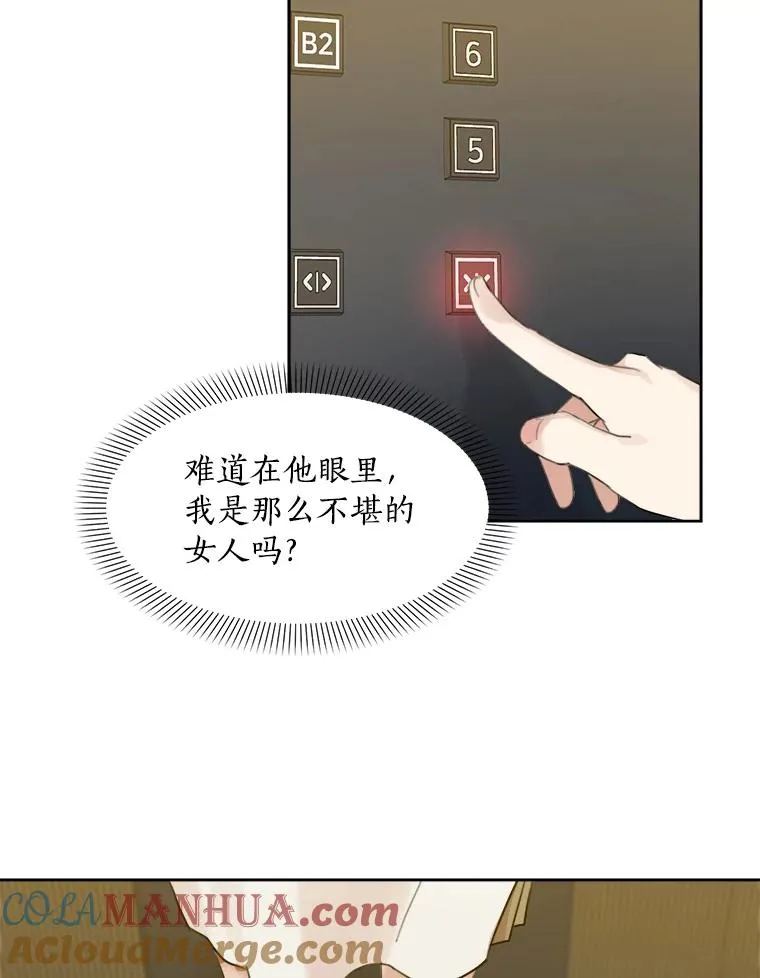 8.我真的尽力了吗？ 第61页
