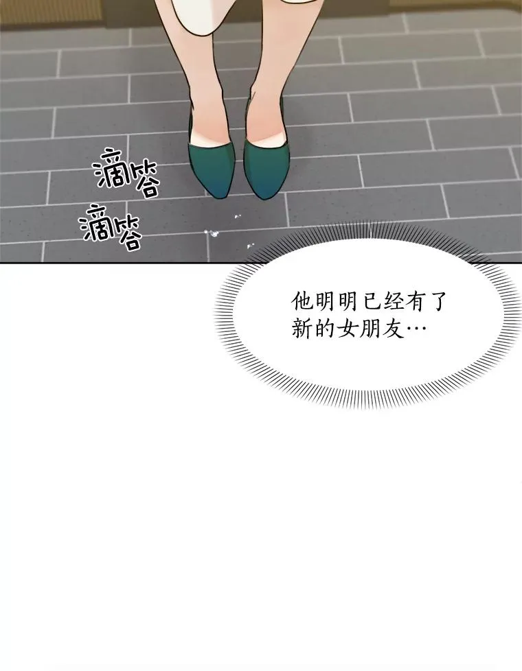 8.我真的尽力了吗？ 第62页