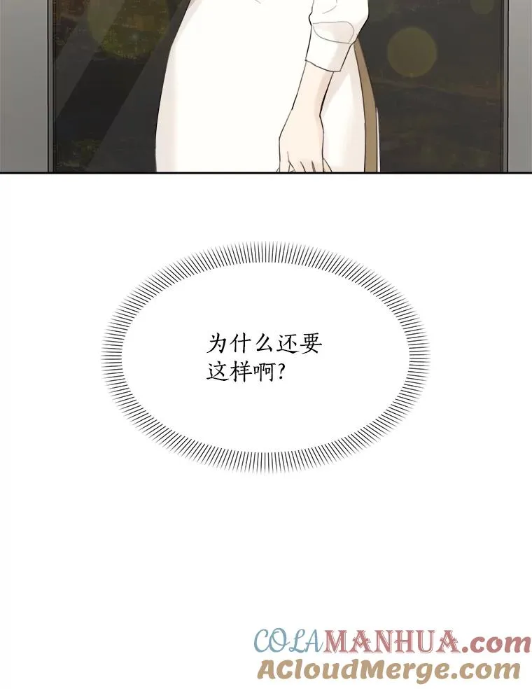8.我真的尽力了吗？ 第64页