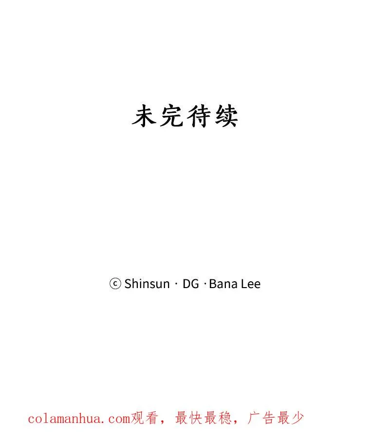 8.我真的尽力了吗？ 第65页