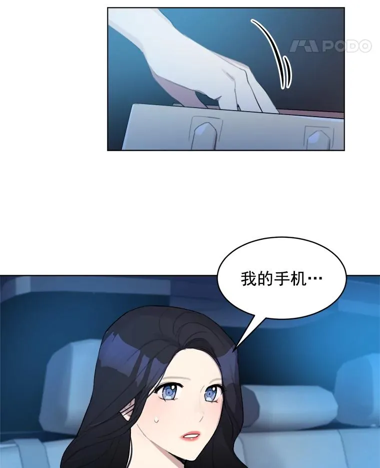 9.等着瞧 第5页