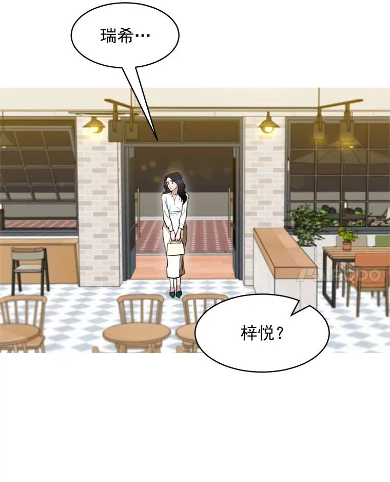 9.等着瞧 第8页
