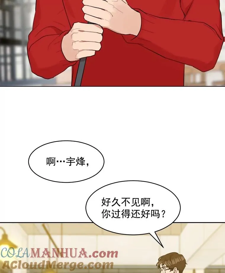 9.等着瞧 第10页