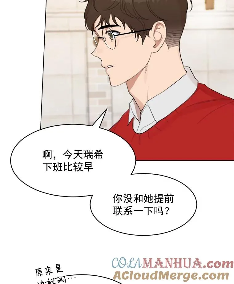 9.等着瞧 第13页