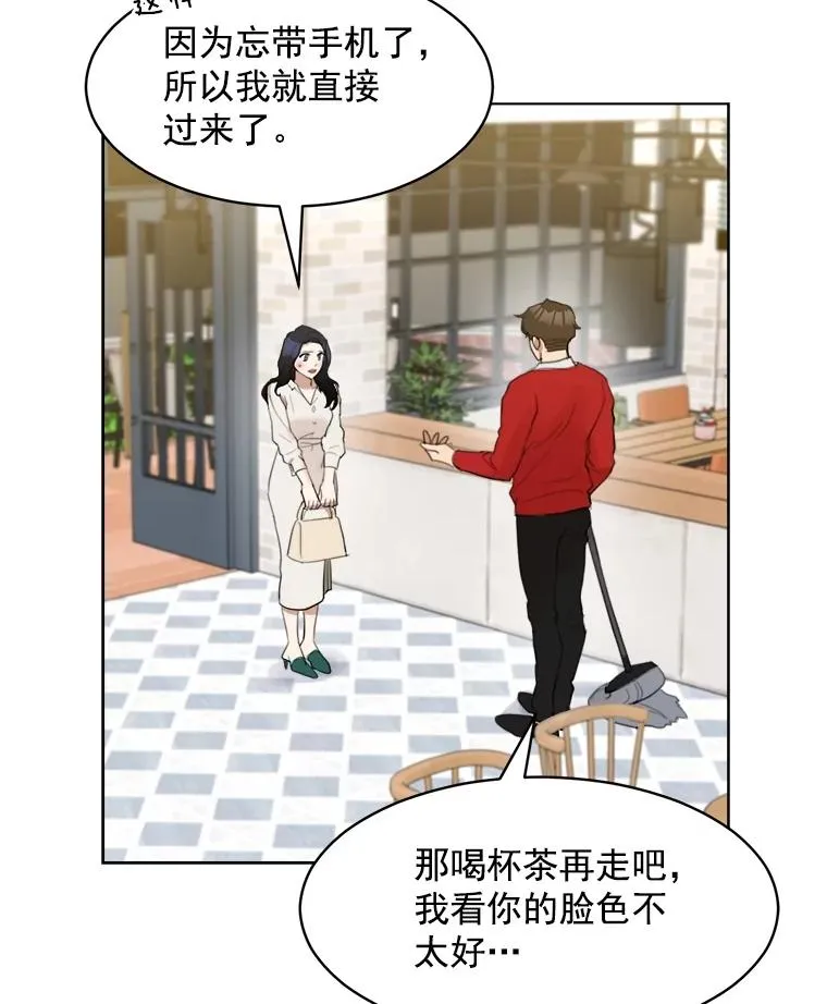 9.等着瞧 第14页