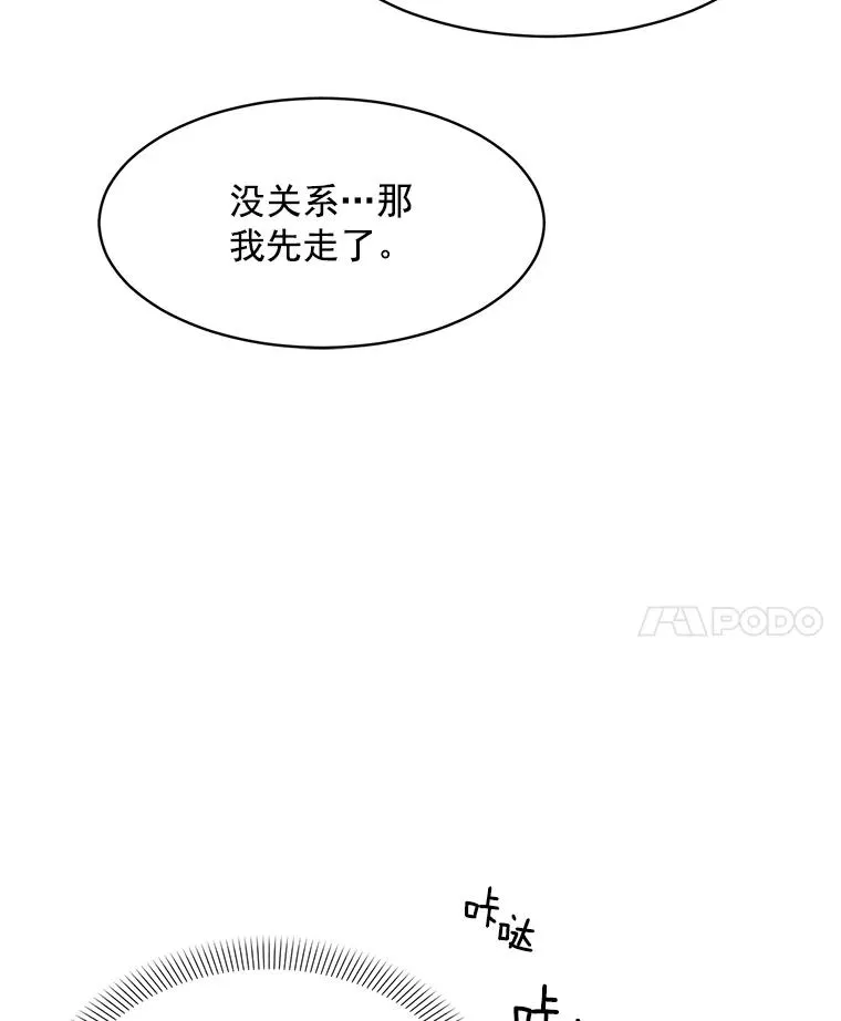 9.等着瞧 第15页