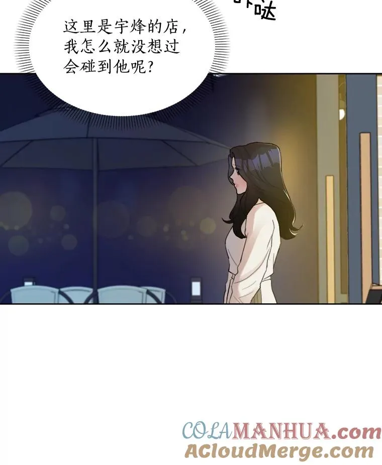 9.等着瞧 第16页