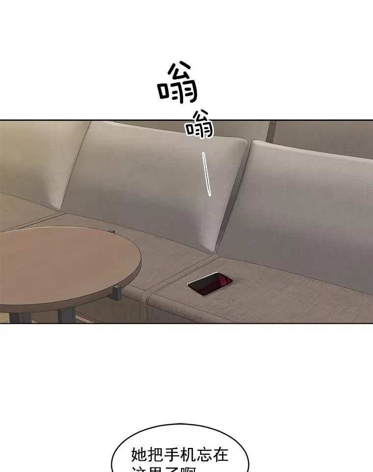 9.等着瞧 第17页