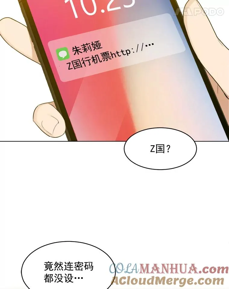 9.等着瞧 第19页