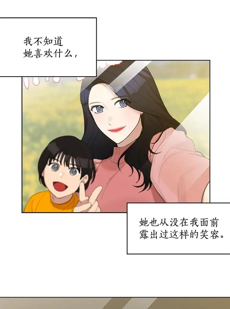 9.等着瞧 第27页