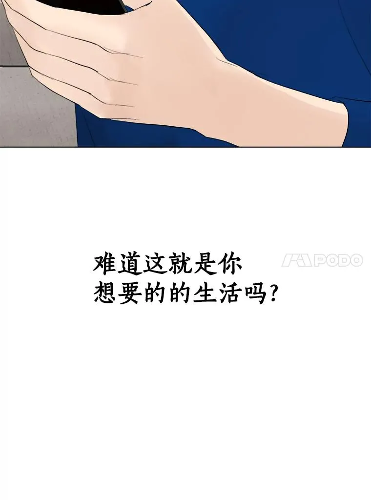 9.等着瞧 第29页