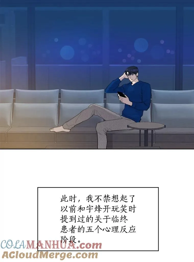 9.等着瞧 第31页