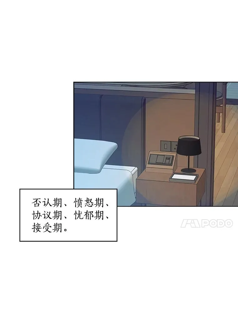 9.等着瞧 第32页