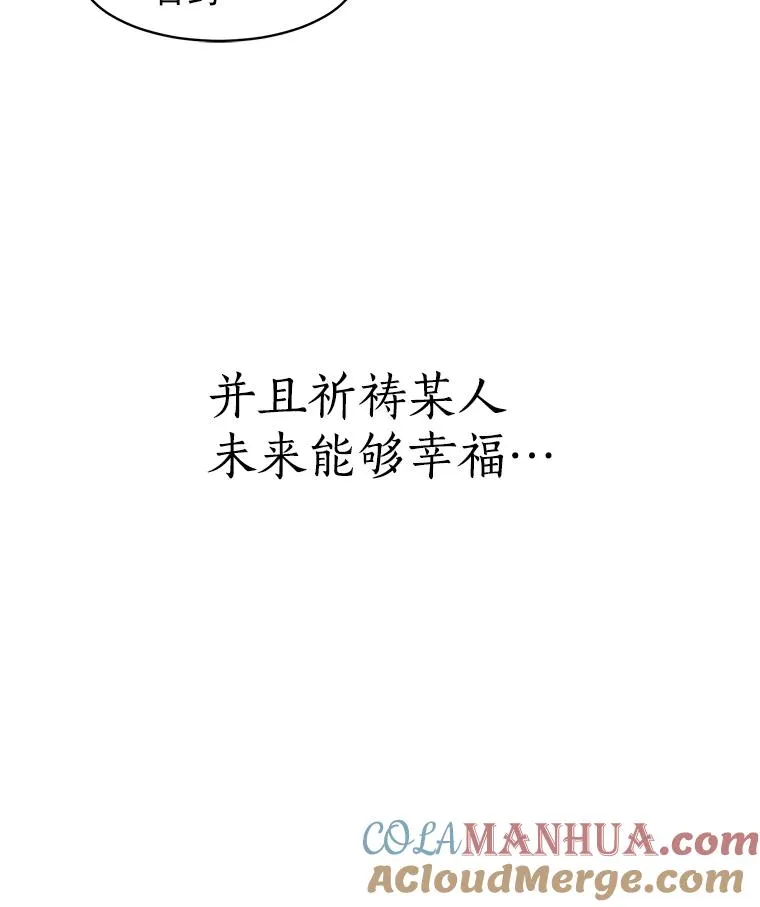 9.等着瞧 第37页