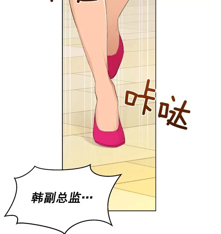 9.等着瞧 第39页
