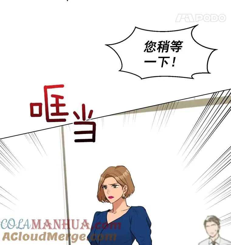 9.等着瞧 第40页