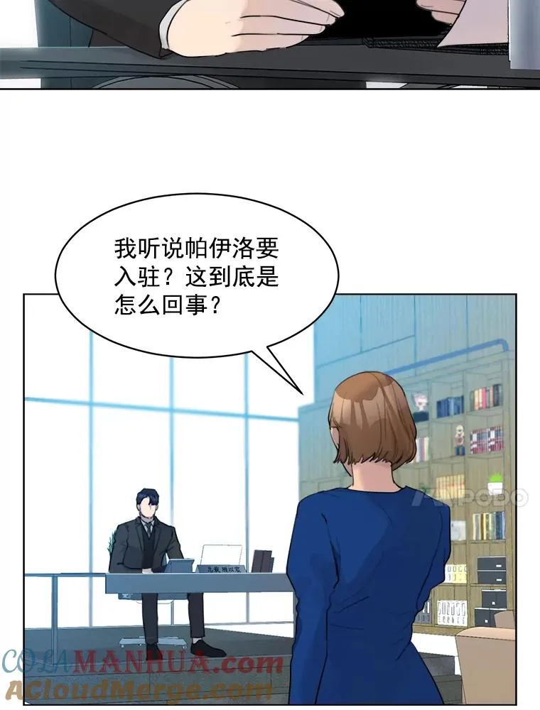 9.等着瞧 第43页