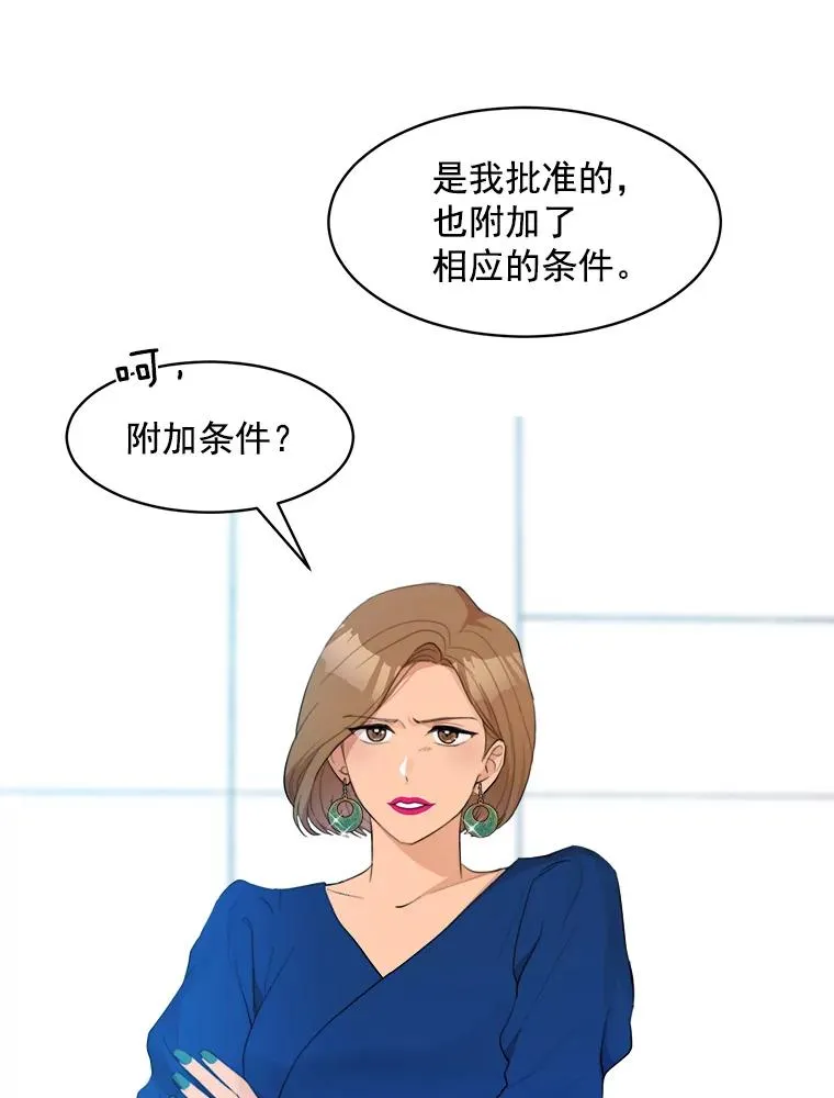 9.等着瞧 第44页