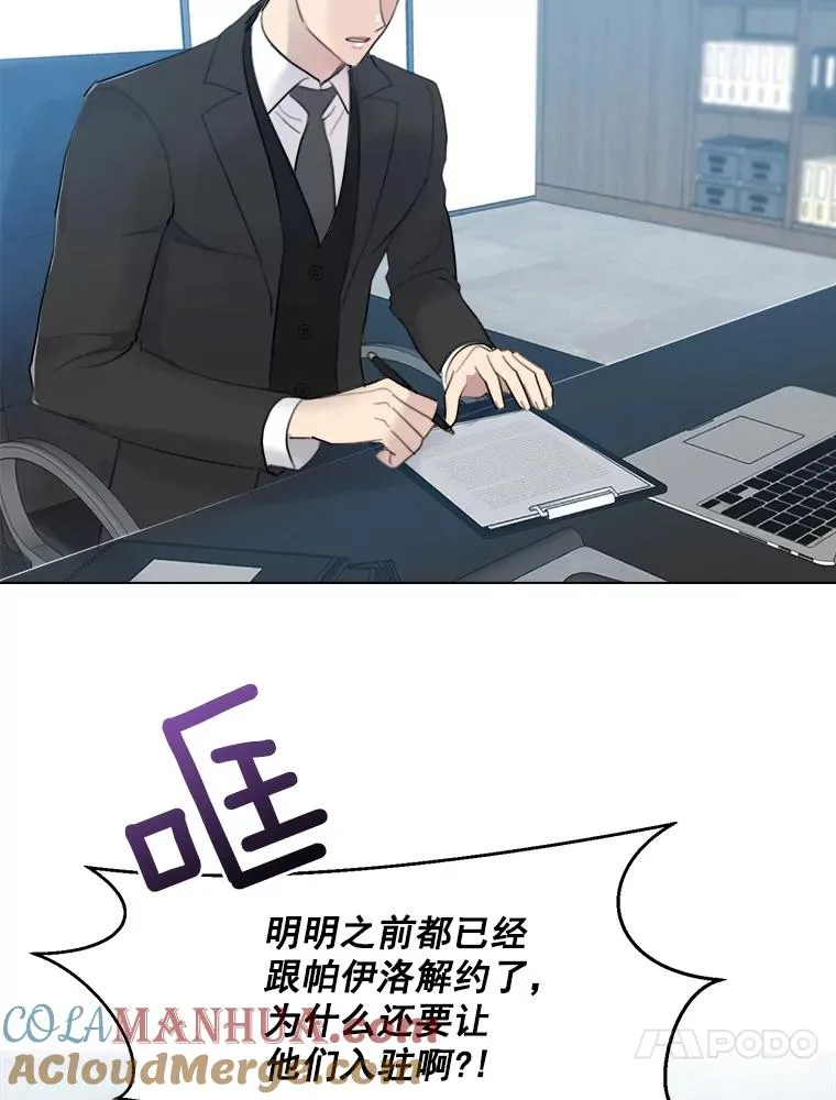 9.等着瞧 第46页