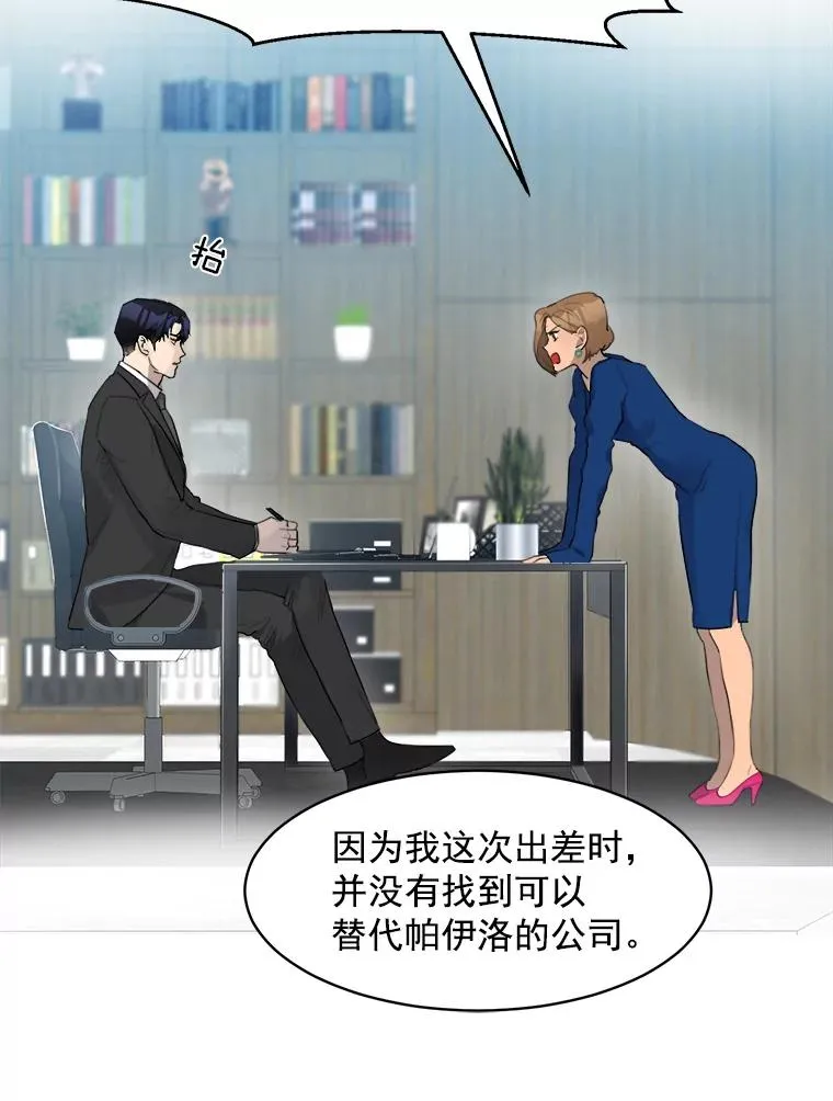 9.等着瞧 第47页