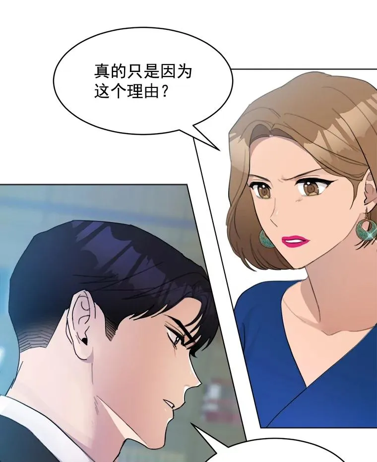9.等着瞧 第48页