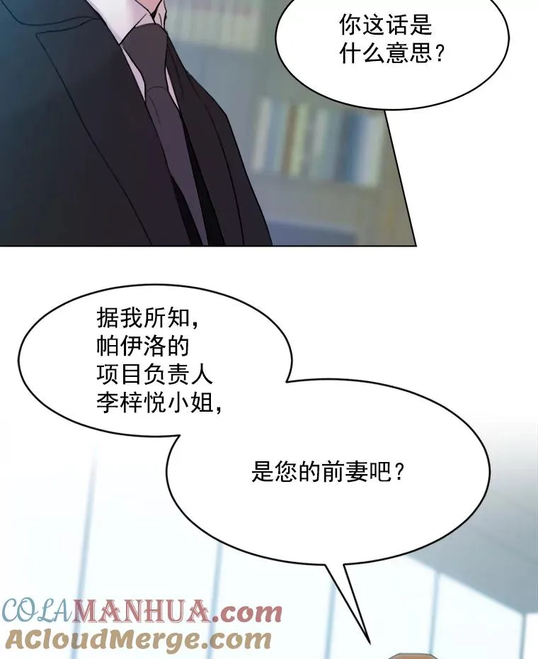 9.等着瞧 第49页
