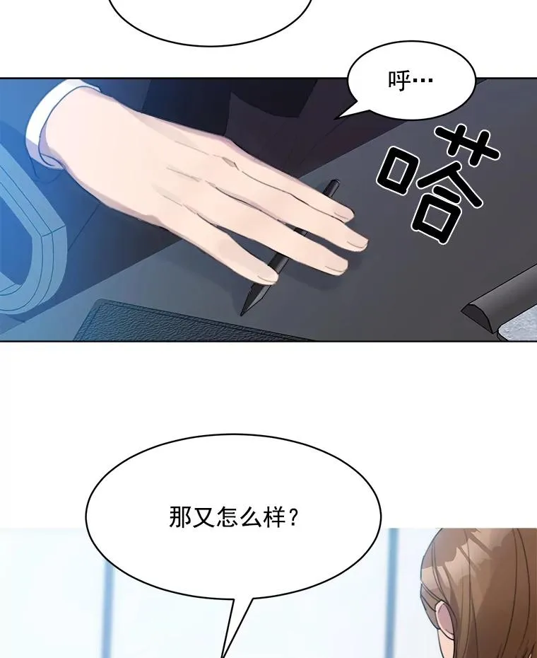 9.等着瞧 第51页