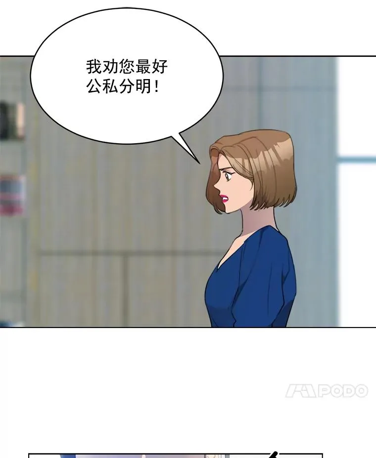 9.等着瞧 第53页