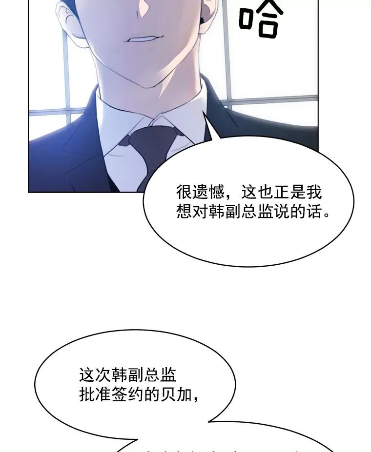 9.等着瞧 第54页