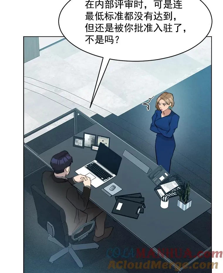9.等着瞧 第55页