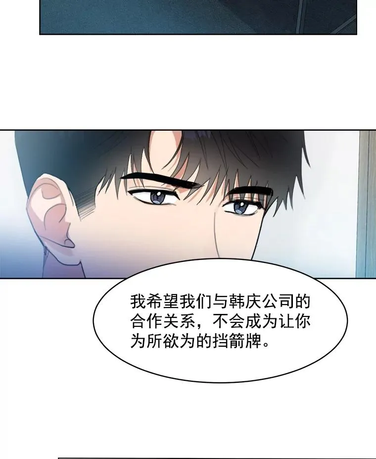 9.等着瞧 第56页